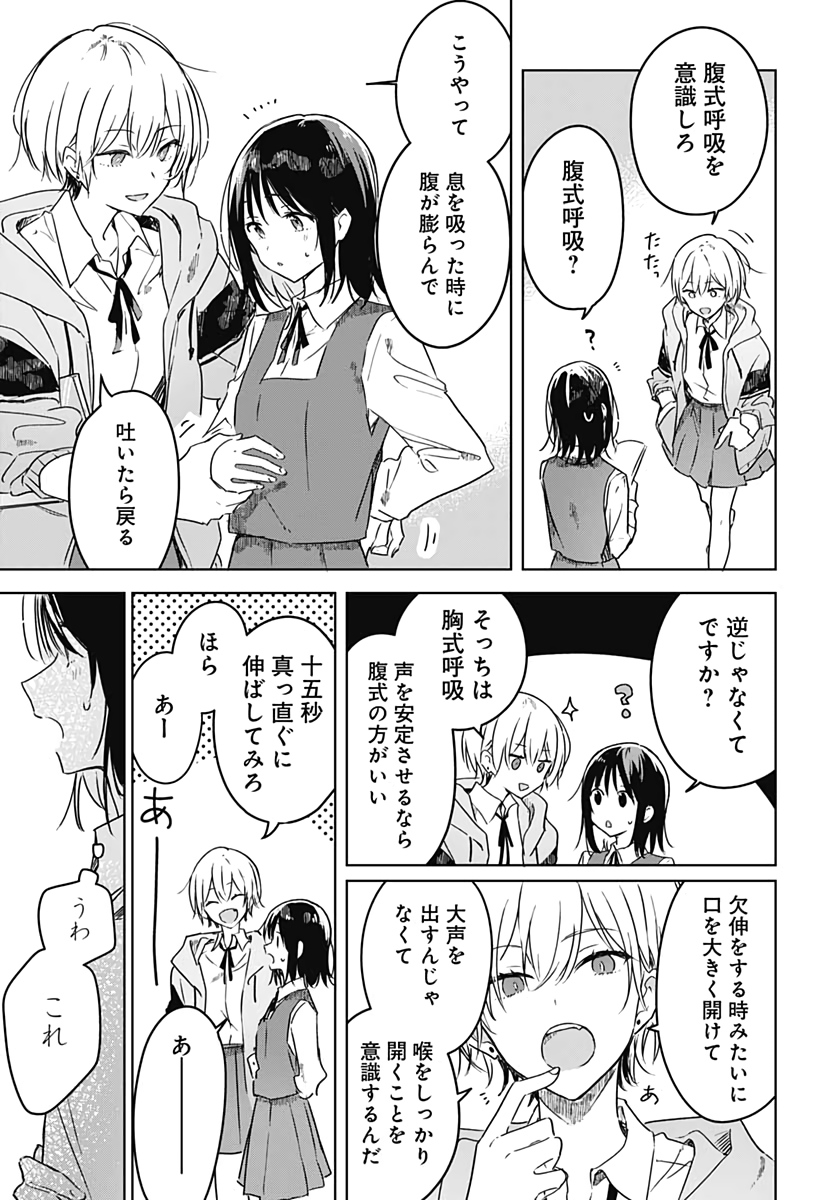 Hana wa Saku, Shura Nogotoku Chapter 3 page 21 - nihonkuni.com