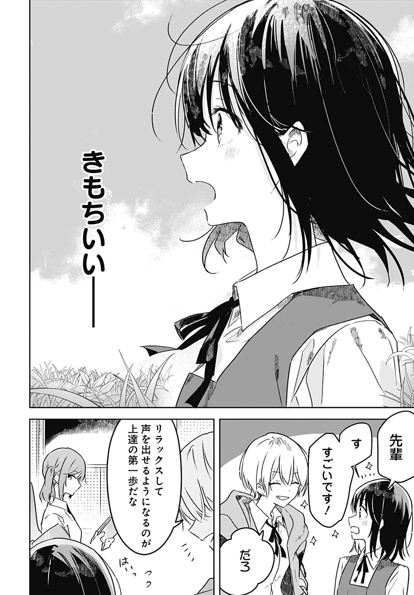 Hana wa Saku, Shura Nogotoku Chapter 3 page 22 - nihonkuni.com