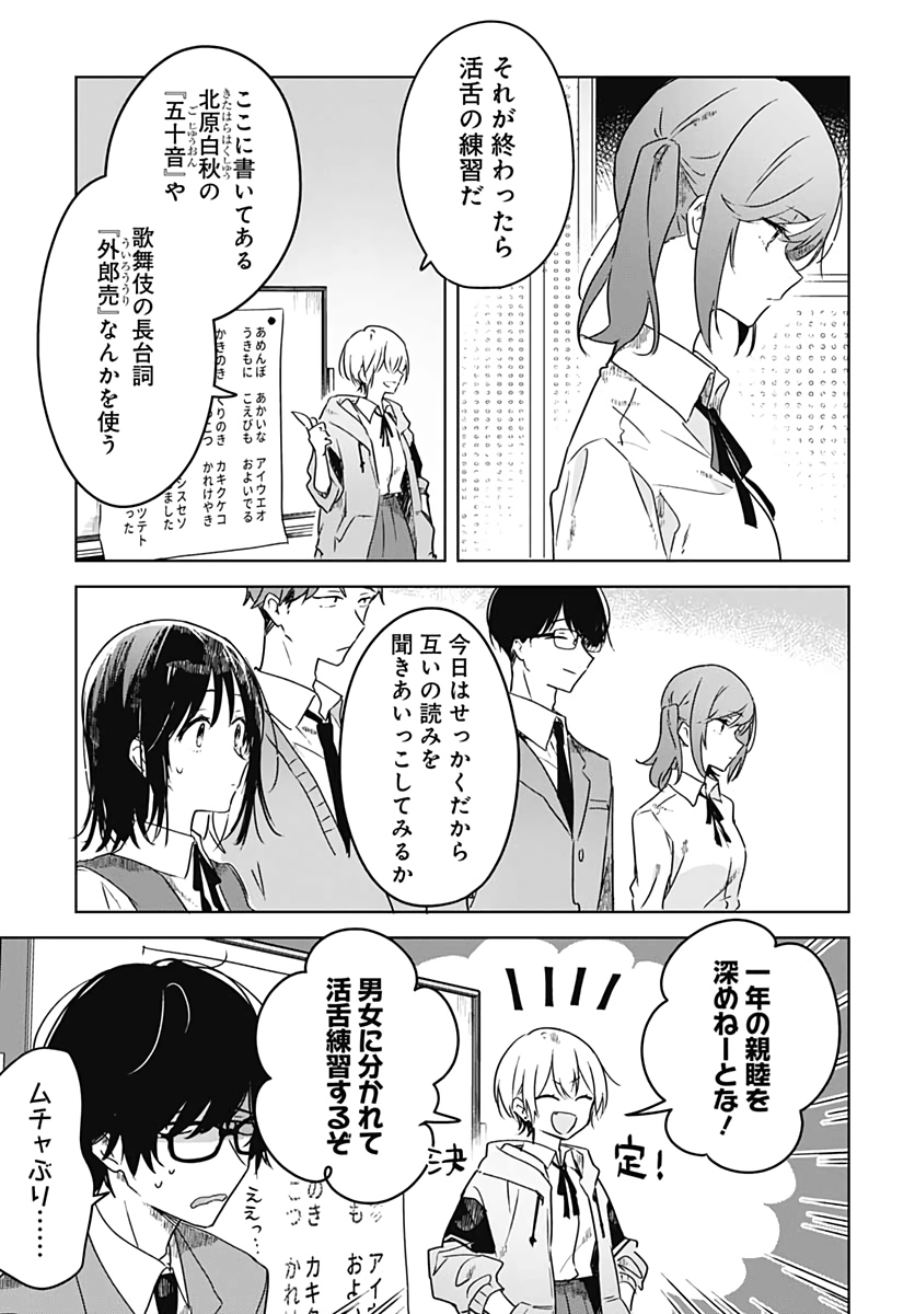 Hana wa Saku, Shura Nogotoku Chapter 3 page 23 - nihonkuni.com