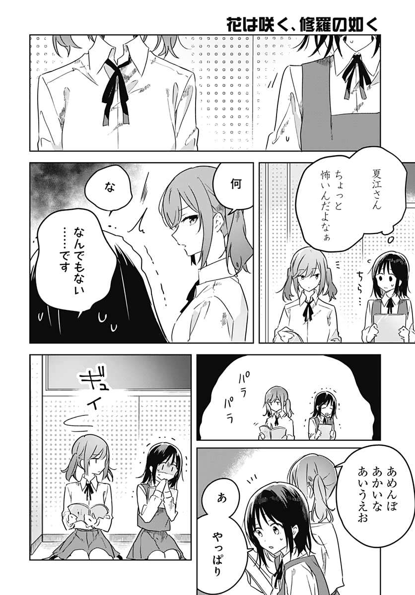 Hana wa Saku, Shura Nogotoku Chapter 3 page 24 - nihonkuni.com