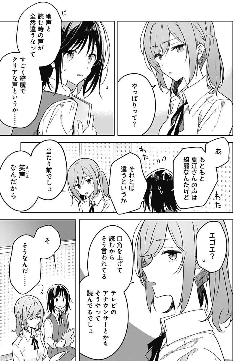 Hana wa Saku, Shura Nogotoku Chapter 3 page 25 - nihonkuni.com