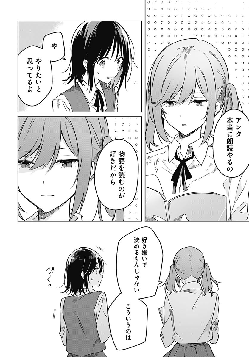 Hana wa Saku, Shura Nogotoku Chapter 3 page 26 - nihonkuni.com