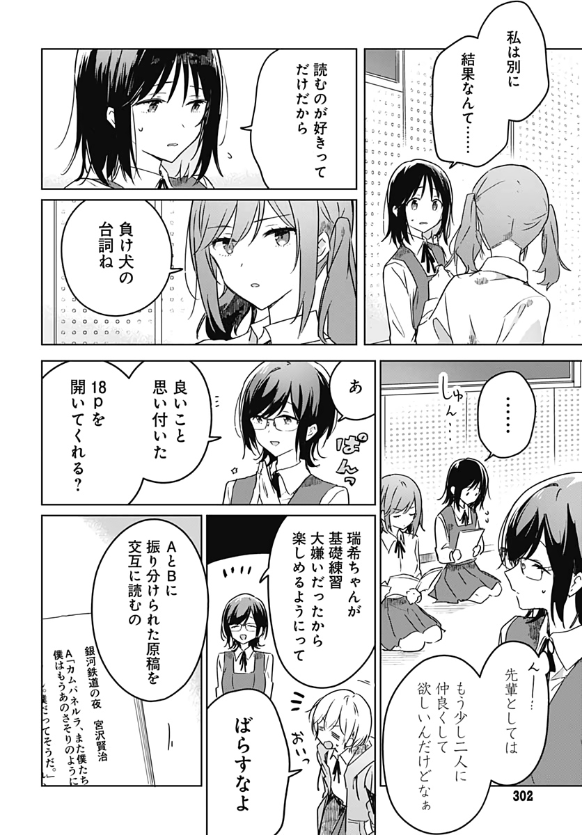 Hana wa Saku, Shura Nogotoku Chapter 3 page 28 - nihonkuni.com