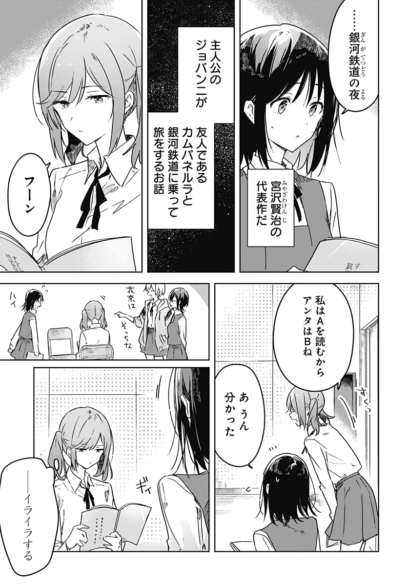Hana wa Saku, Shura Nogotoku Chapter 3 page 29 - nihonkuni.com