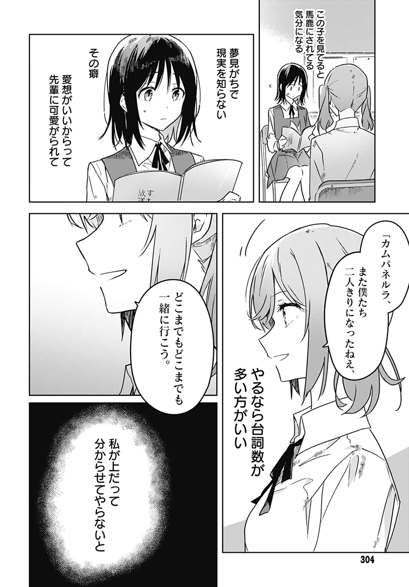 Hana wa Saku, Shura Nogotoku Chapter 3 page 30 - nihonkuni.com