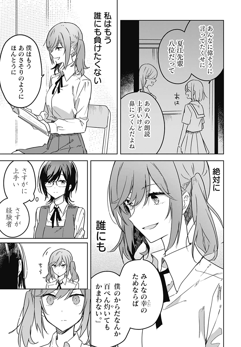 Hana wa Saku, Shura Nogotoku Chapter 3 page 31 - nihonkuni.com