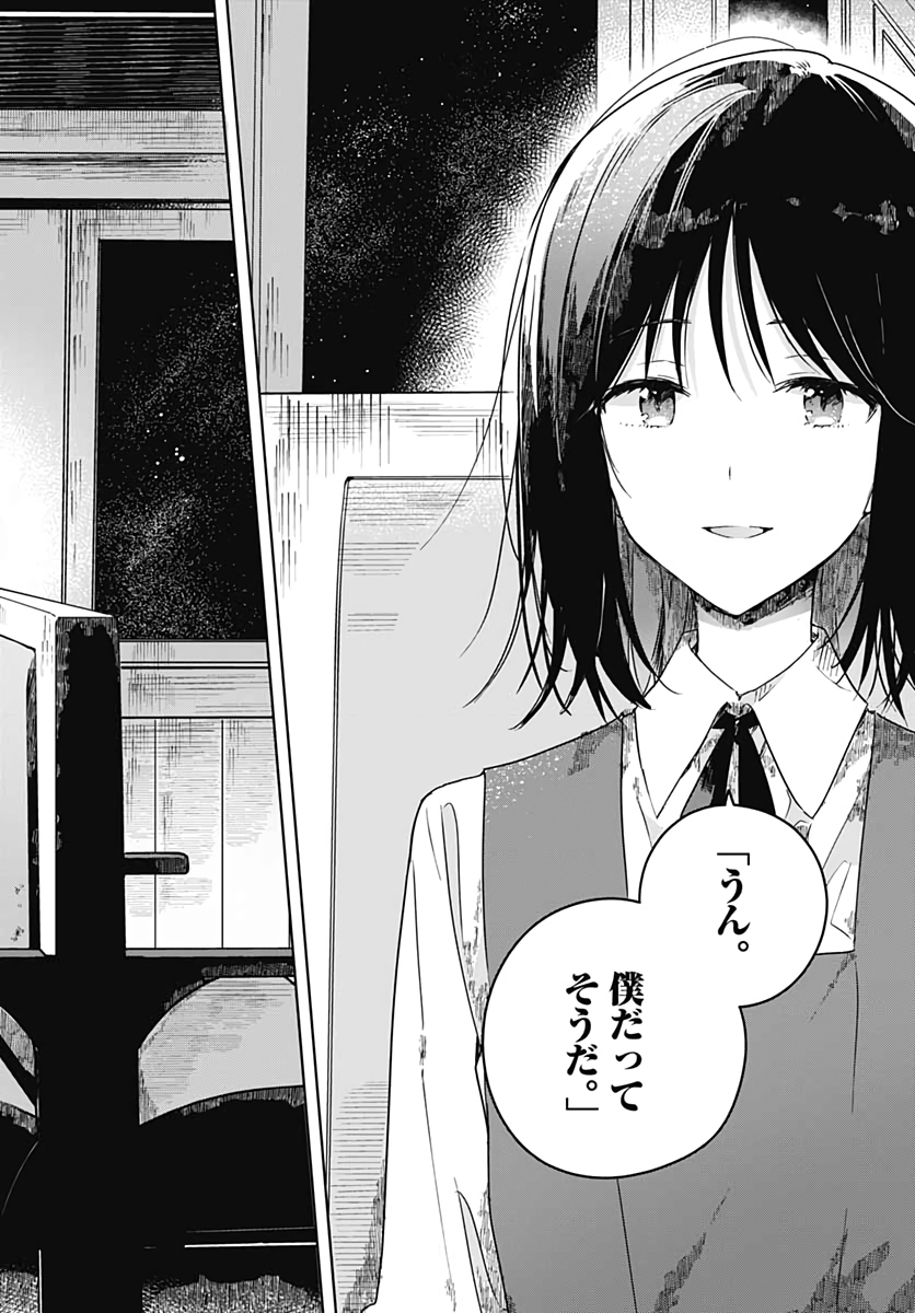 Hana wa Saku, Shura Nogotoku Chapter 3 page 32 - nihonkuni.com