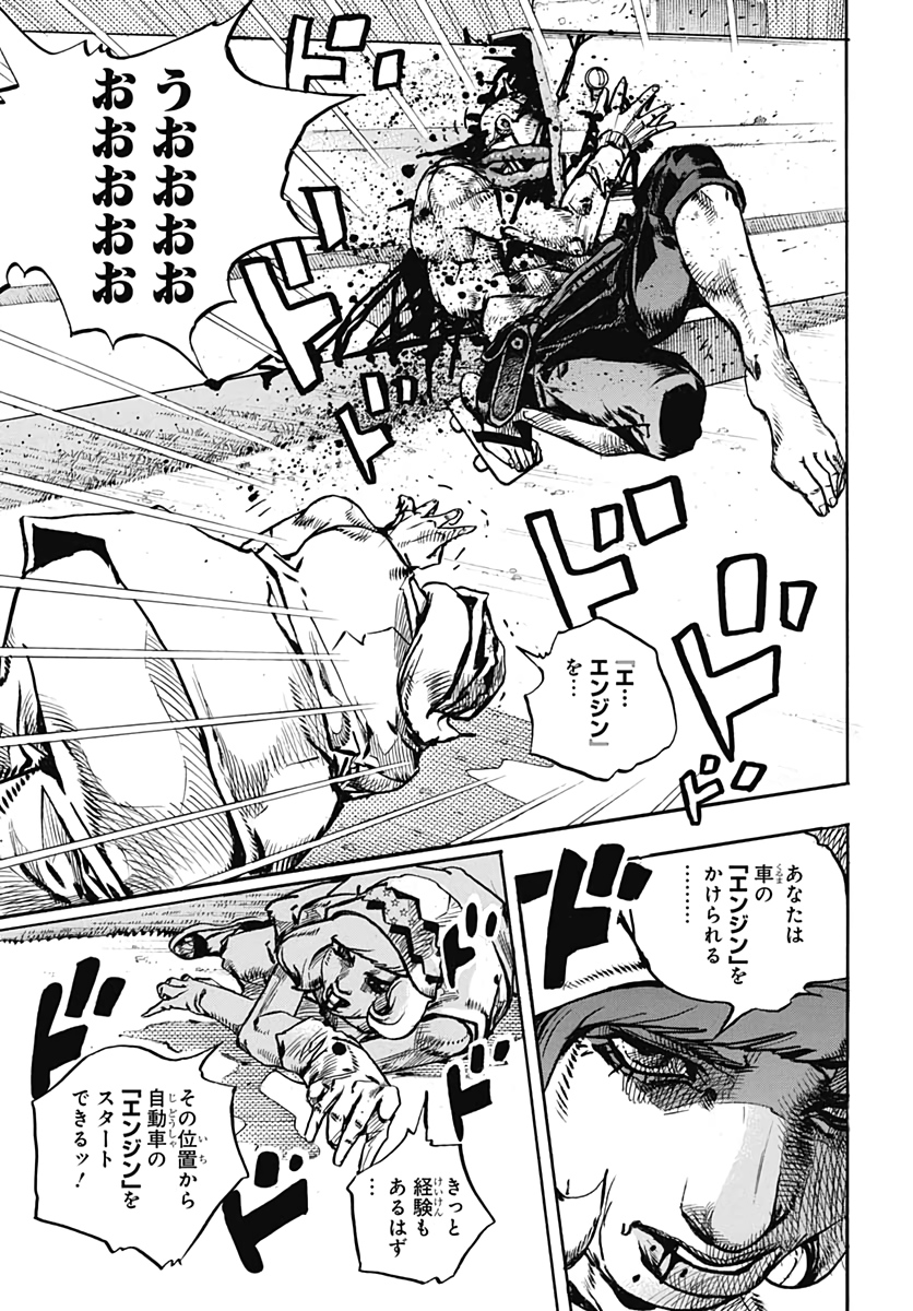 Jojo no Kimyou na Bouken: JoJolion  Chap 110 - Pic 21