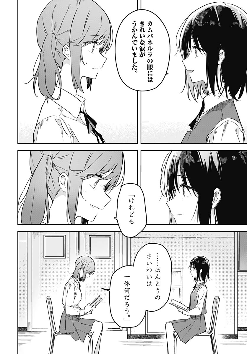 Hana wa Saku, Shura Nogotoku Chapter 3 page 36 - nihonkuni.com