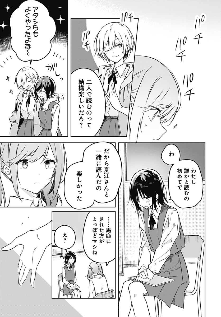 Hana wa Saku, Shura Nogotoku Chapter 3 page 37 - nihonkuni.com