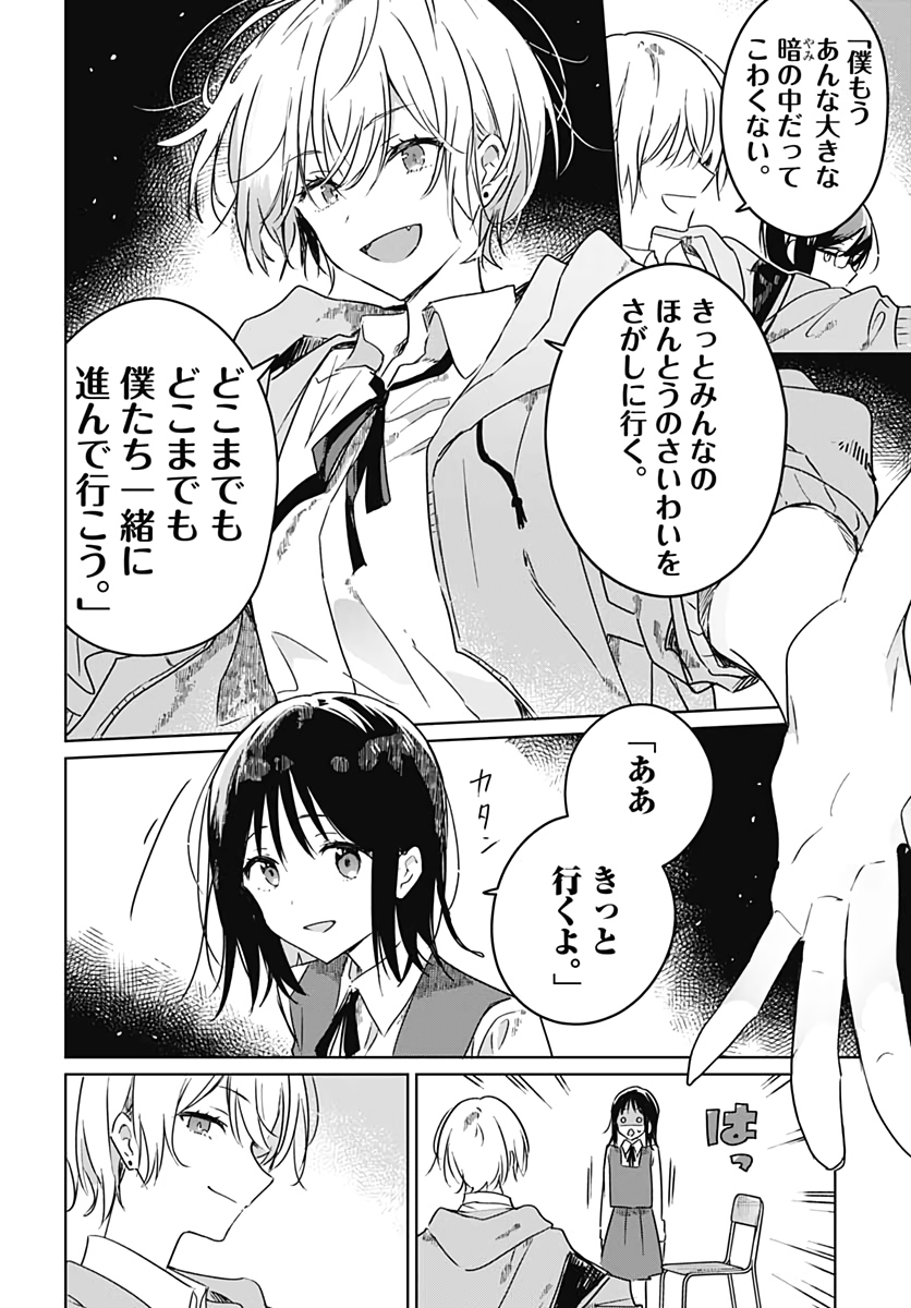 Hana wa Saku, Shura Nogotoku Chapter 3 page 38 - nihonkuni.com
