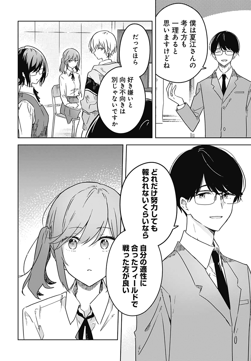 Hana wa Saku, Shura Nogotoku Chapter 3 page 40 - nihonkuni.com