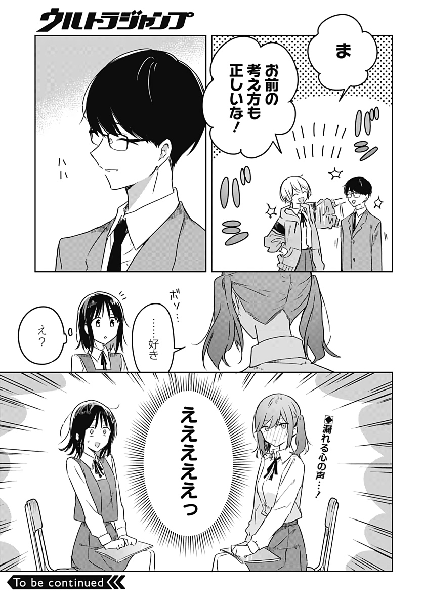 Hana wa Saku, Shura Nogotoku Chapter 3 page 41 - nihonkuni.com