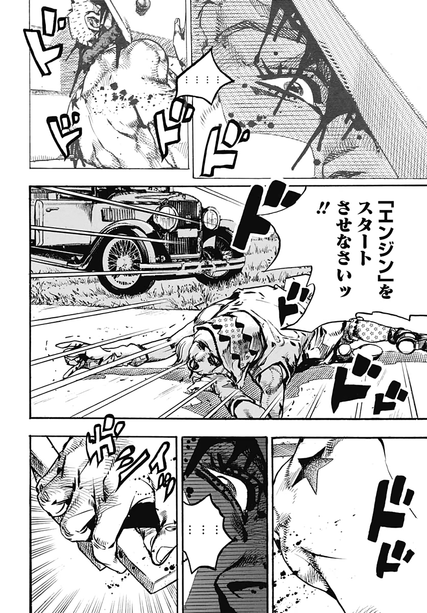 Jojo no Kimyou na Bouken: JoJolion  Chap 110 - Pic 22
