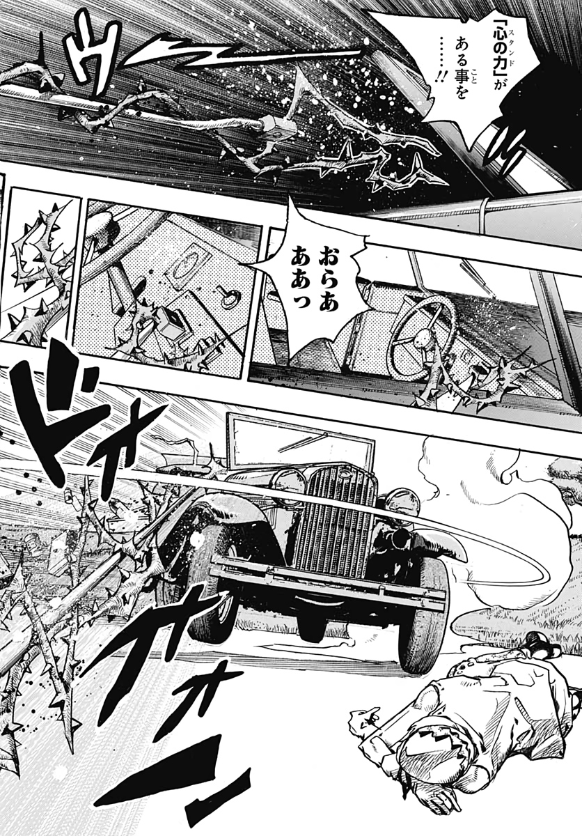 Jojo no Kimyou na Bouken: JoJolion  Chap 110 - Pic 26