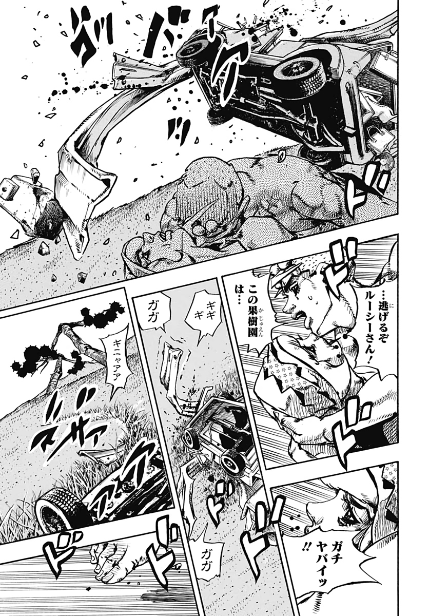 Jojo no Kimyou na Bouken: JoJolion  Chap 110 - Pic 29