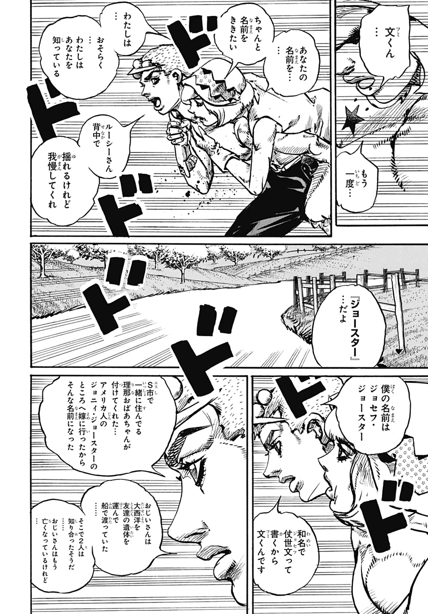 Jojo no Kimyou na Bouken: JoJolion  Chap 110 - Pic 30