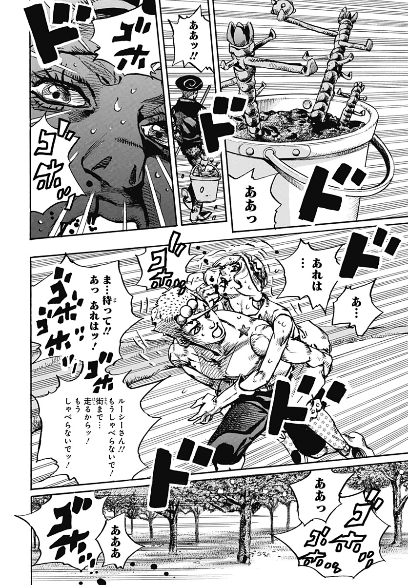 Jojo no Kimyou na Bouken: JoJolion  Chap 110 - Pic 32