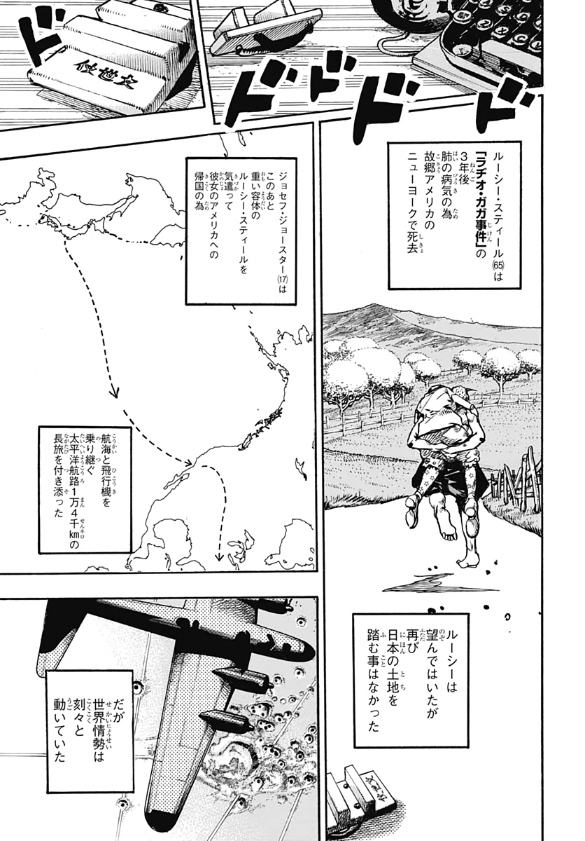 Jojo no Kimyou na Bouken: JoJolion  Chap 110 - Pic 33