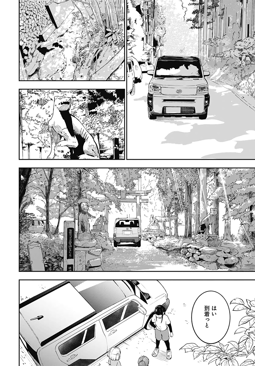 Tanuki to Kitsune to Sato Gurashi Chap 9 - Pic 4