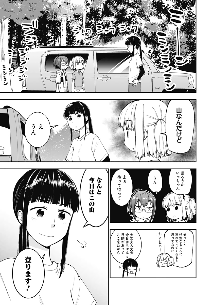 Tanuki to Kitsune to Sato Gurashi Chap 9 - Pic 5