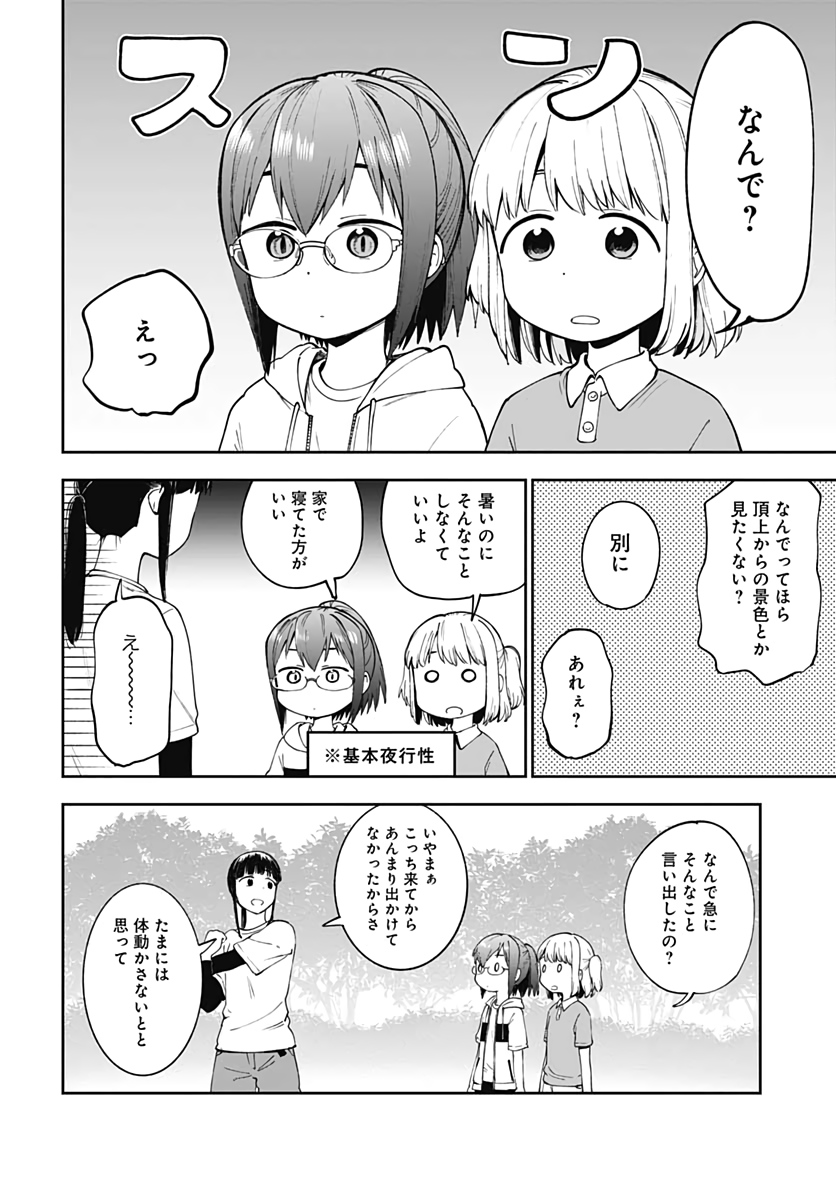 Tanuki to Kitsune to Sato Gurashi Chap 9 - Pic 6