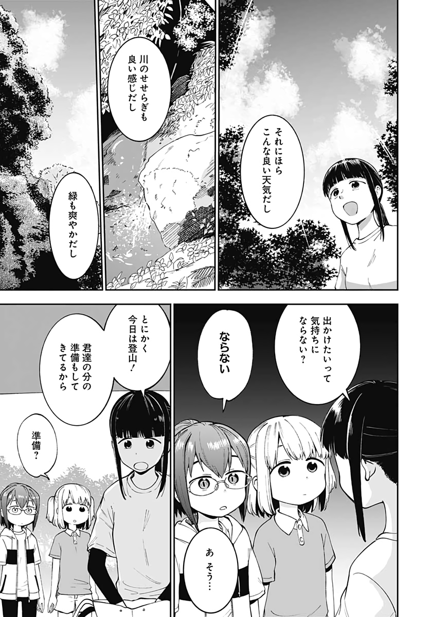 Tanuki to Kitsune to Sato Gurashi Chap 9 - Pic 7