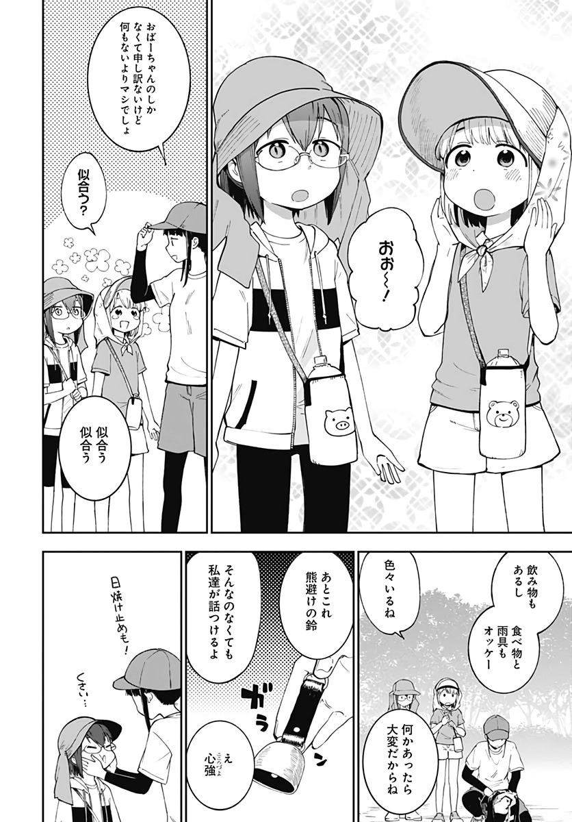 Tanuki to Kitsune to Sato Gurashi Chap 9 - Pic 8