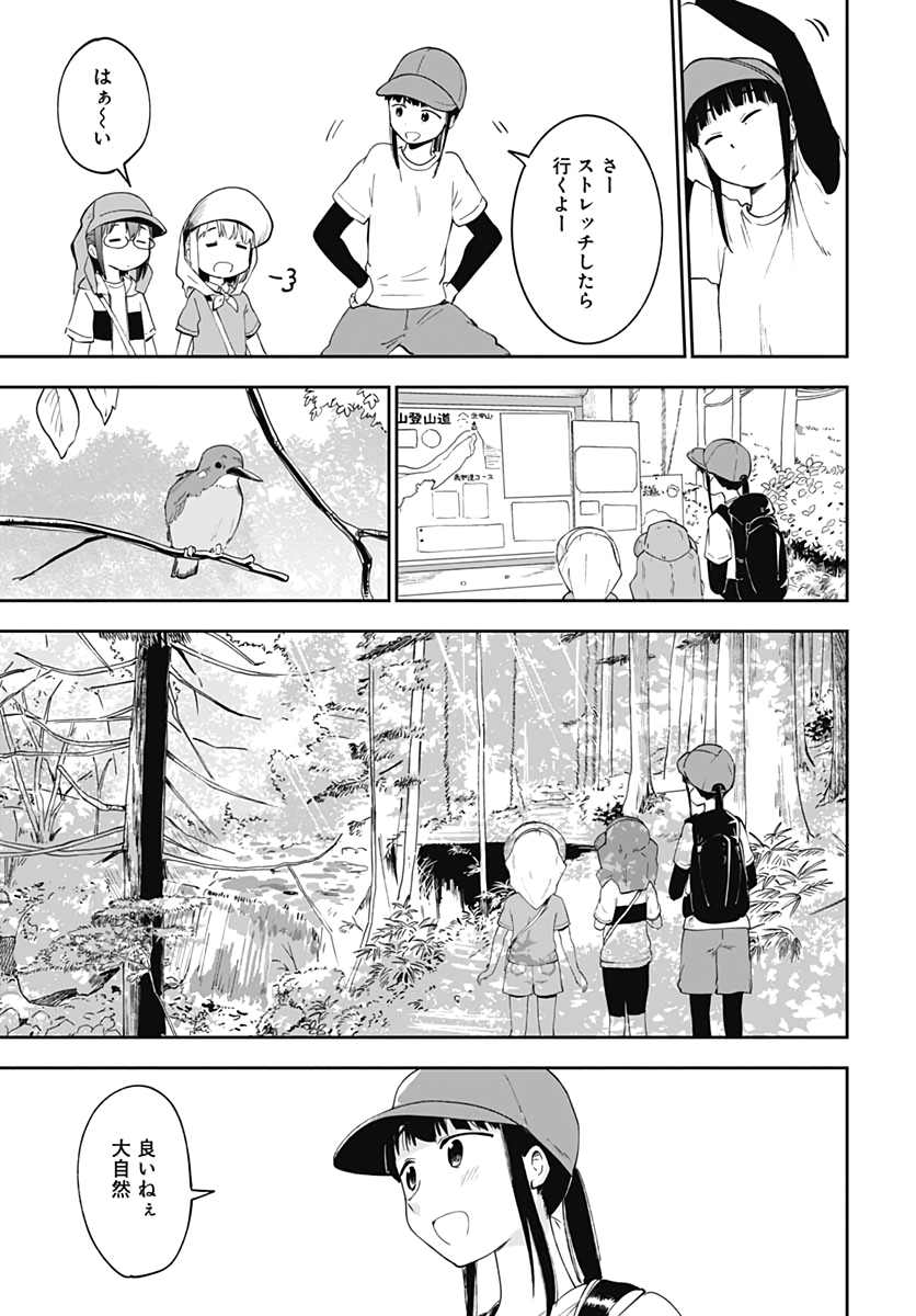 Tanuki to Kitsune to Sato Gurashi Chap 9 - Pic 9