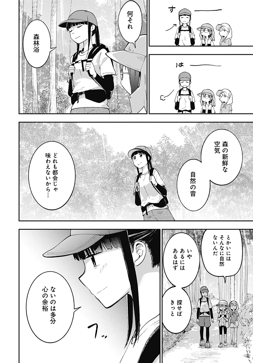 Tanuki to Kitsune to Sato Gurashi Chap 9 - Pic 10