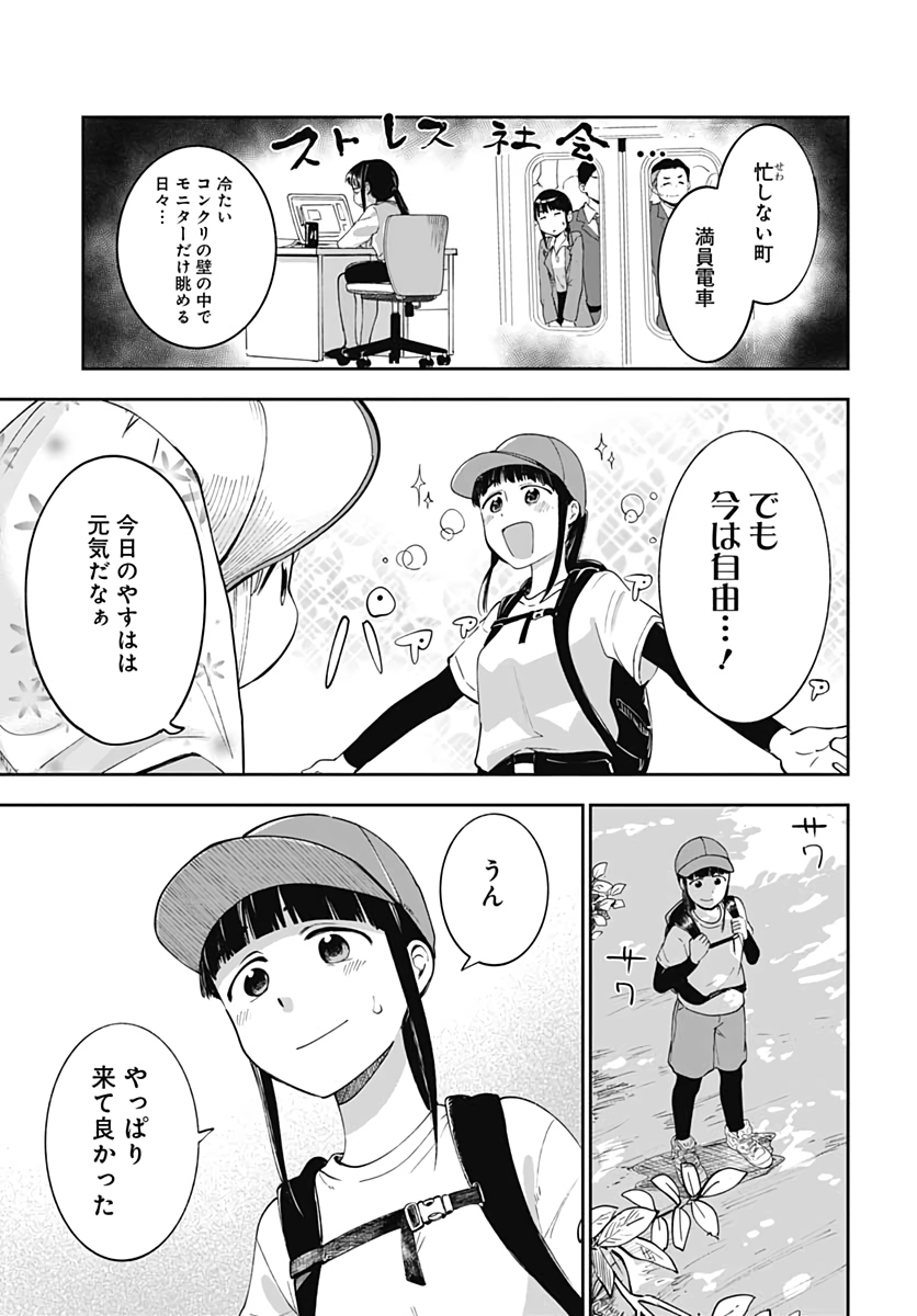 Tanuki to Kitsune to Sato Gurashi Chap 9 - Pic 11