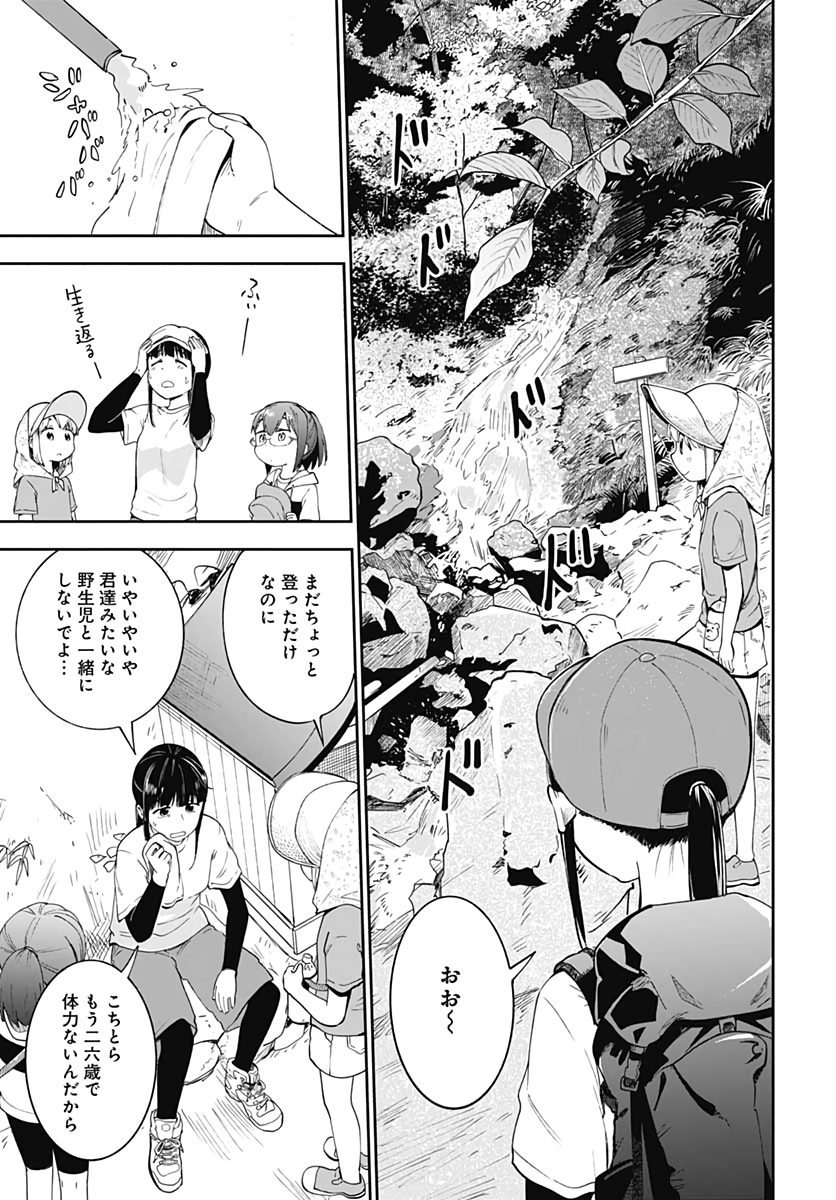 Tanuki to Kitsune to Sato Gurashi Chap 9 - Pic 13