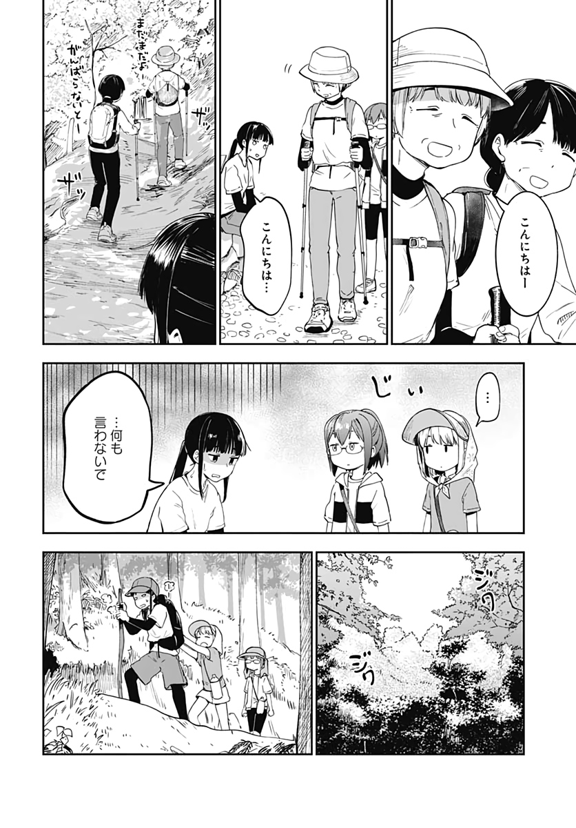 Tanuki to Kitsune to Sato Gurashi Chap 9 - Pic 14