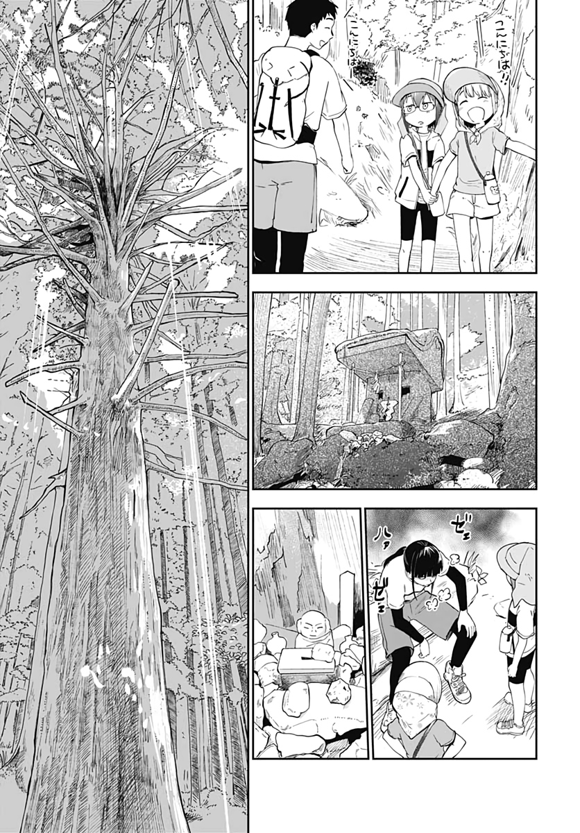 Tanuki to Kitsune to Sato Gurashi Chap 9 - Pic 15