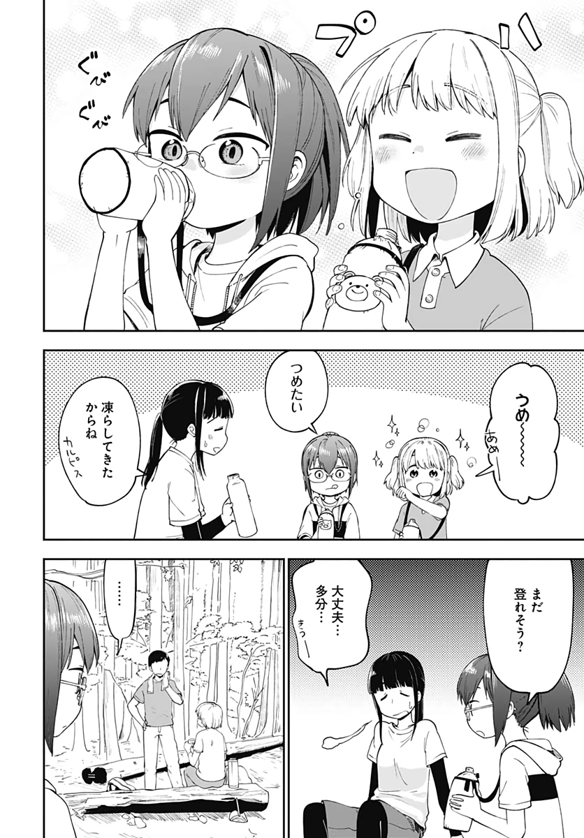 Tanuki to Kitsune to Sato Gurashi Chap 9 - Pic 16