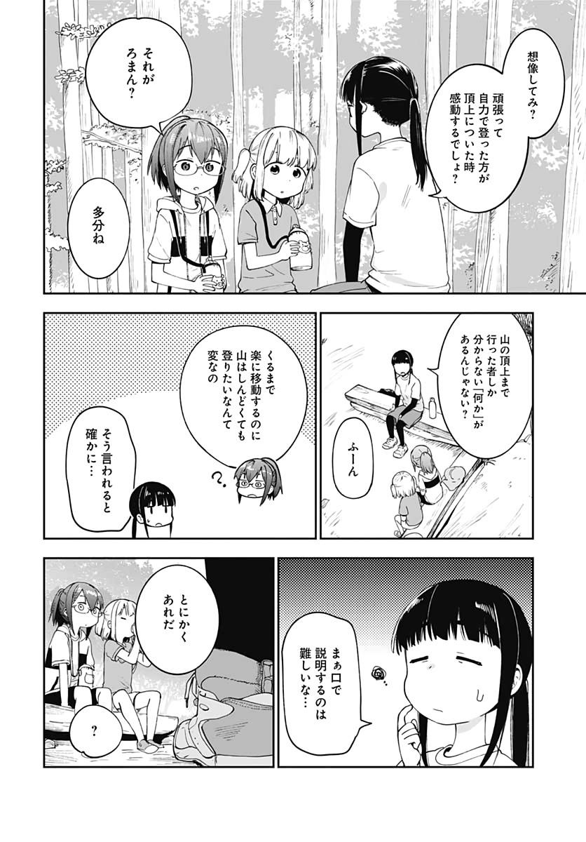 Tanuki to Kitsune to Sato Gurashi Chap 9 - Pic 18