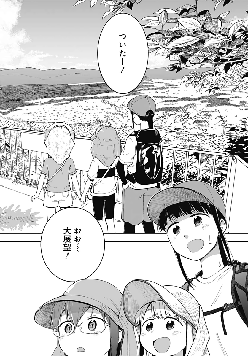 Tanuki to Kitsune to Sato Gurashi Chap 9 - Pic 20