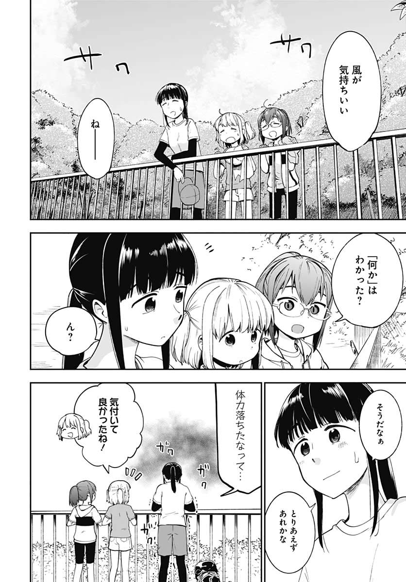 Tanuki to Kitsune to Sato Gurashi Chap 9 - Pic 22