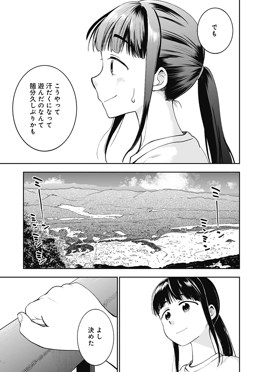 Tanuki to Kitsune to Sato Gurashi Chap 9 - Pic 23