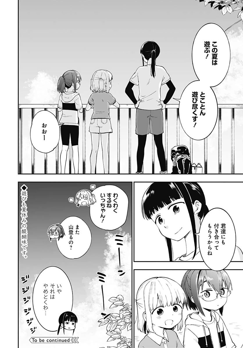 Tanuki to Kitsune to Sato Gurashi Chap 9 - Pic 24
