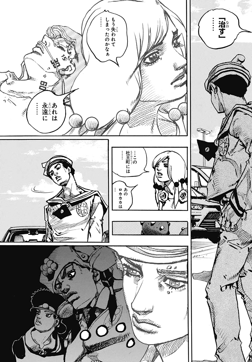 Jojo no Kimyou na Bouken: JoJolion  Chap 110 - Pic 37
