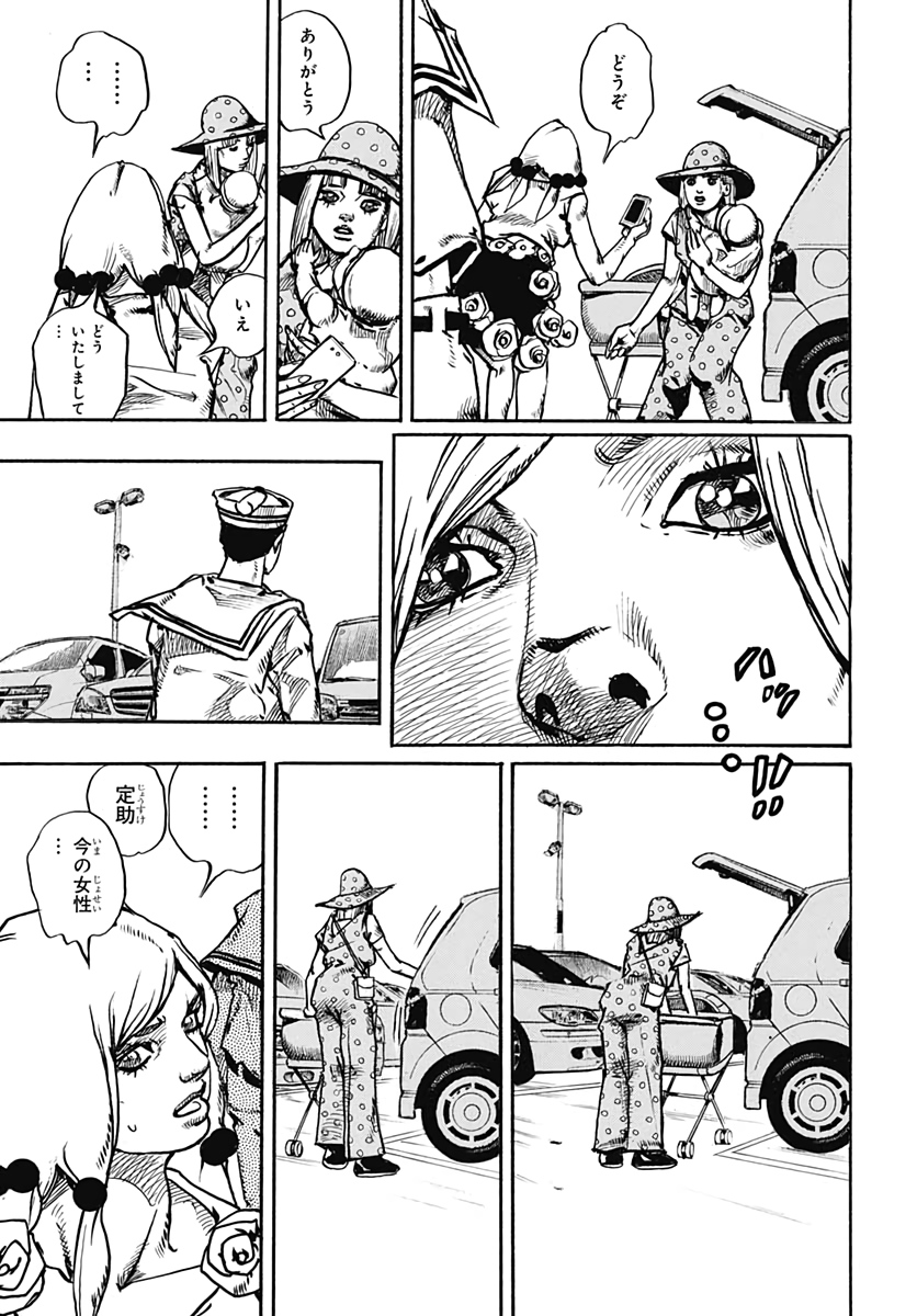 Jojo no Kimyou na Bouken: JoJolion  Chap 110 - Pic 39