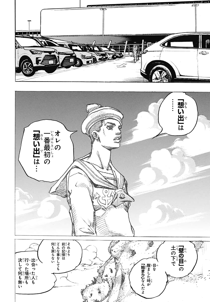 Jojo no Kimyou na Bouken: JoJolion  Chap 110 - Pic 42