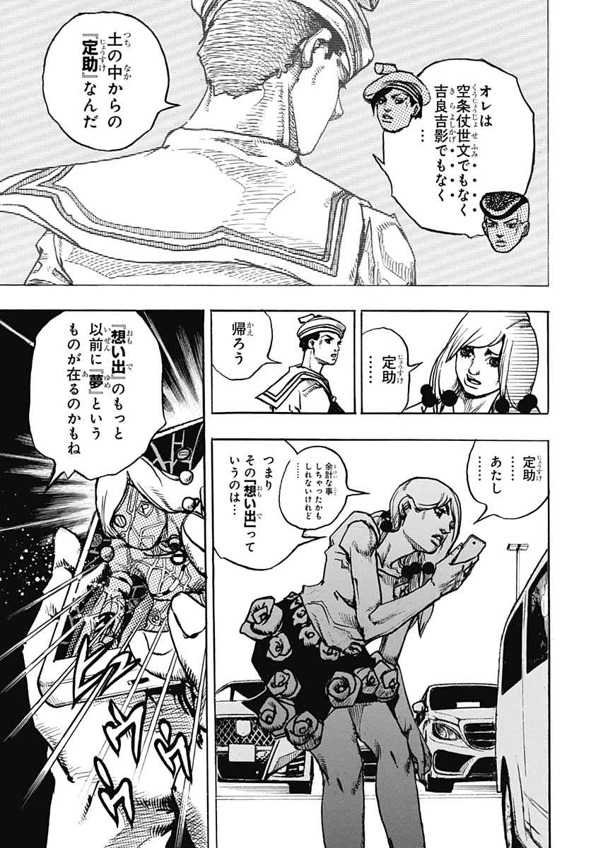 Jojo no Kimyou na Bouken: JoJolion  Chap 110 - Pic 43