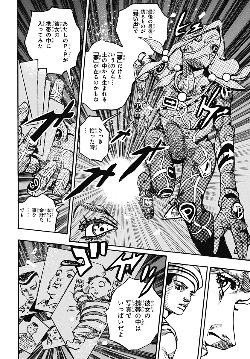 Jojo no Kimyou na Bouken: JoJolion  Chap 110 - Pic 44