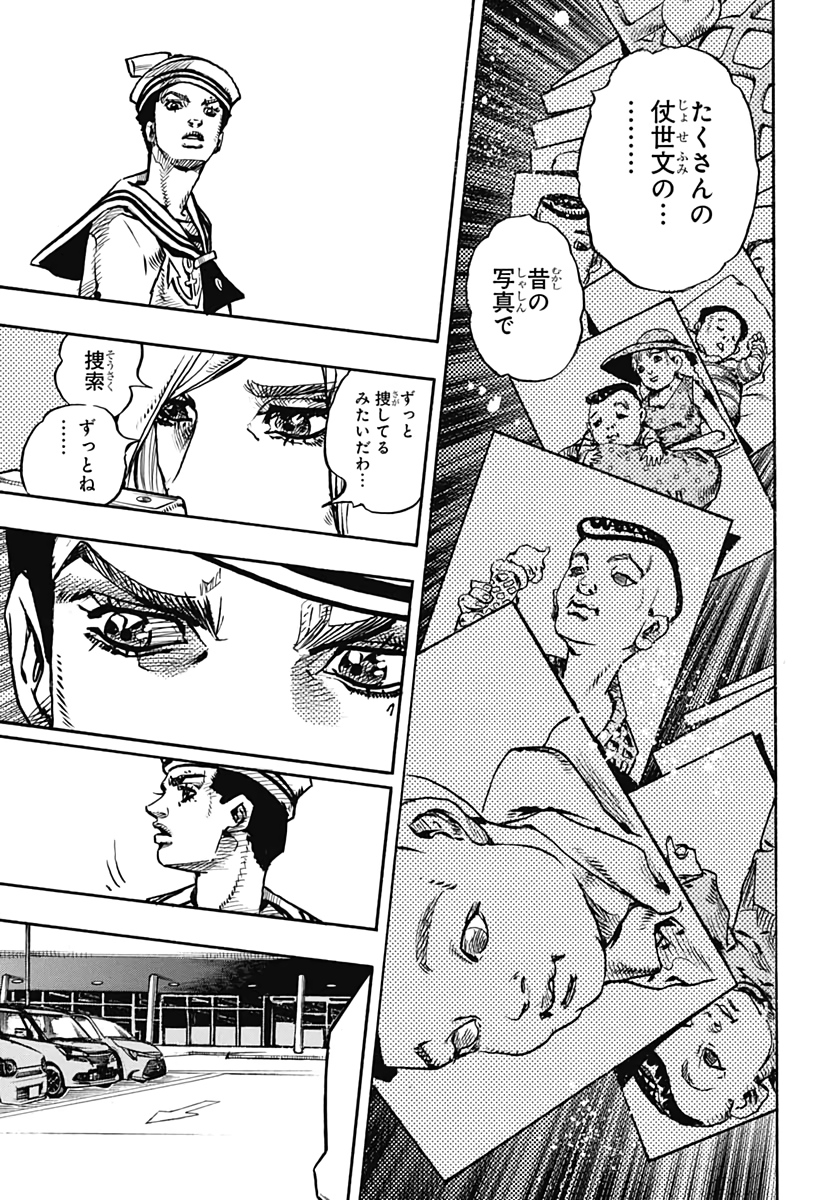 Jojo no Kimyou na Bouken: JoJolion  Chap 110 - Pic 45