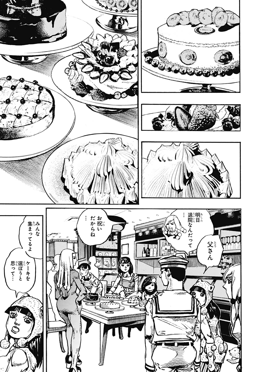 Jojo no Kimyou na Bouken: JoJolion  Chap 110 - Pic 47