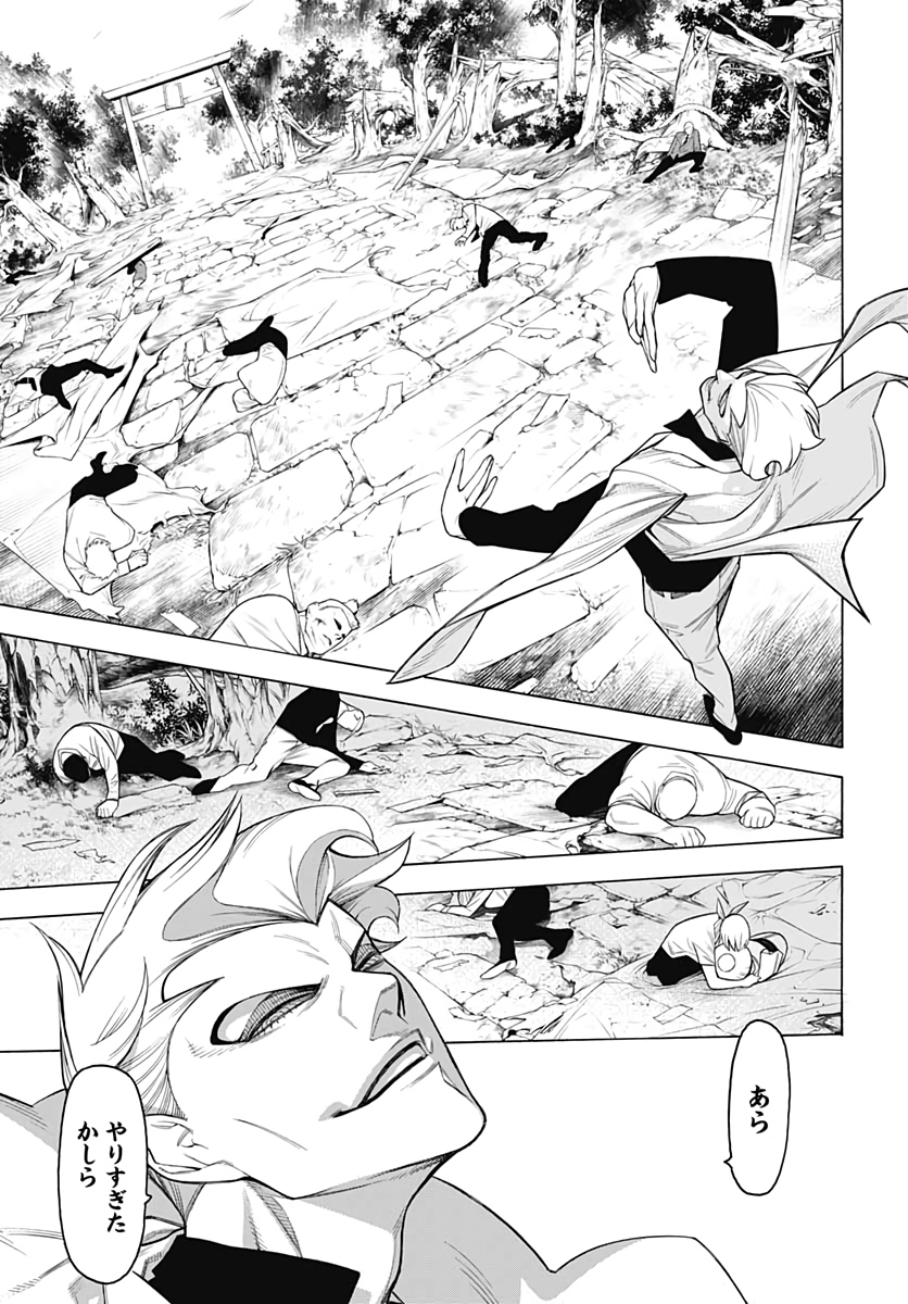 Mononogatari  Chap 81 - Pic 5