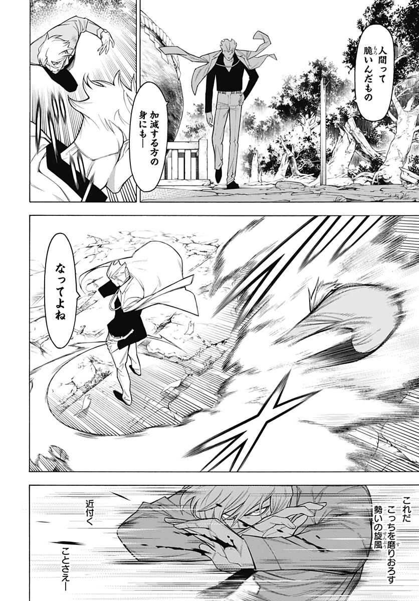 Mononogatari  Chap 81 - Pic 6