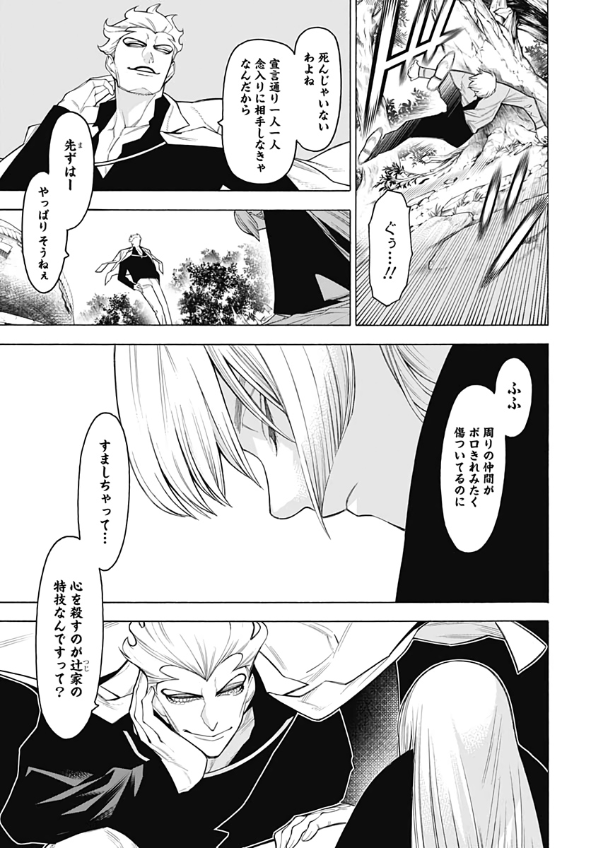 Mononogatari  Chap 81 - Pic 7